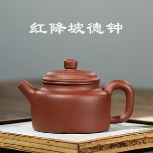 宜兴紫砂壶纯全手工名家正宗原矿红降坡泥德钟家用泡功夫茶壶茶具