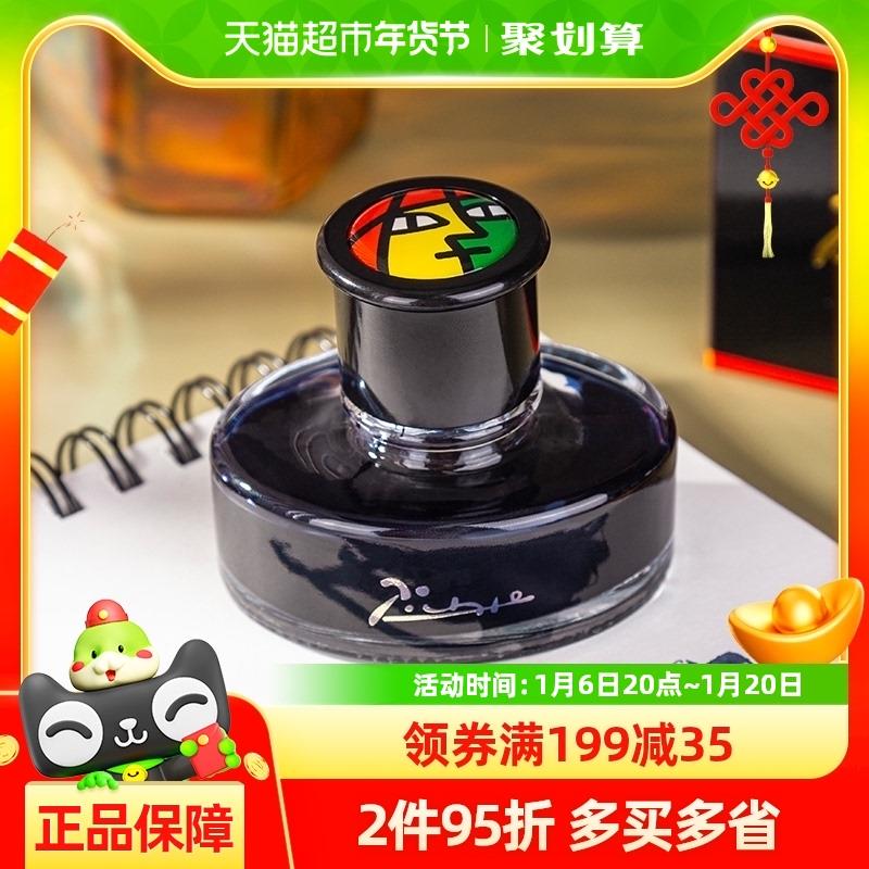 包邮Pimio毕加索墨水钢笔用纯黑色纯蓝色蓝黑色非碳素速干不堵笔