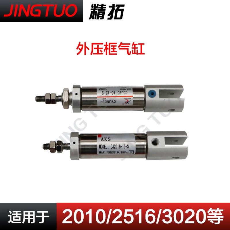 2010/2516/3020电脑花样机外压框气缸电脑车气缸花样机配件满包邮
