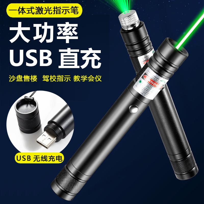 新款USB充电激光笔红外线笔灯绿光激光手电教学售楼驾校强光远射