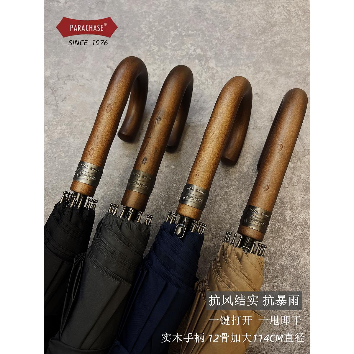 覆古12骨结实防风全自动男士雨伞弯钩实木加大号双人长柄雨伞女