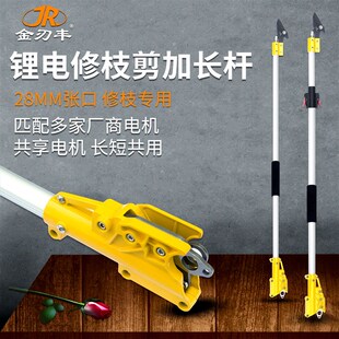 2.8公分张口电动伸缩修枝杆电动高枝剪枝杆伸缩加长果树园林工具