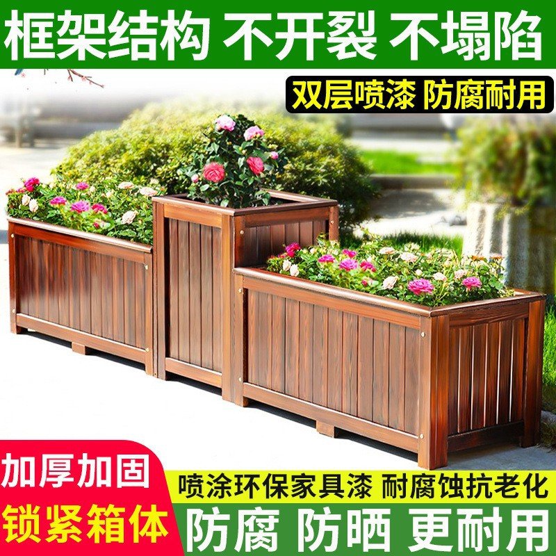防腐木花箱户外庭院种菜箱碳化实木阳台种植花盆室外特大号花槽