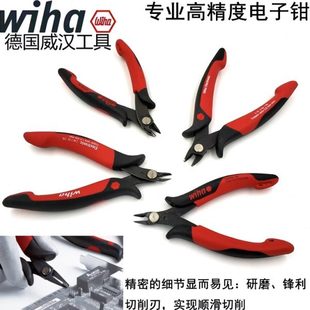 德国wiha威汉进口电子斜口钳斜嘴钳水口钳迷你剪线钳小号尖嘴钳子