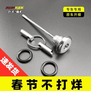 三陽400改裝 適合2021新款 防盜機(jī)油尺臺產(chǎn)MAXSYM400i不銹鋼機(jī)油蓋