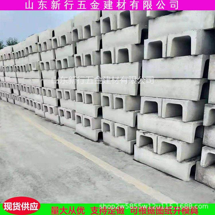 预制混凝土水泥U型流水槽 梯形农灌水渠排水沟矩形电缆走线导流槽