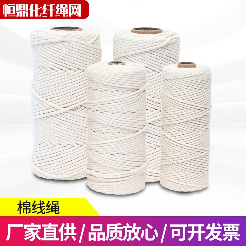 棉线绳 白色彩色编织绳棉绳 1-10毫米编织棉绳手工挂毯棉绳捆绑绳