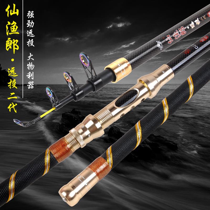 高碳素海竿鱼竿远投2.1米3.6米2.7米4.5米钓鱼竿碳素渔具抛竿