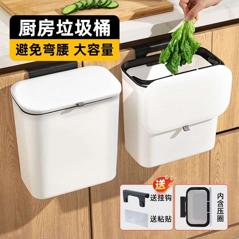 壁挂厨房垃圾桶不弯腰大号大容量带盖厕所免打孔家用带压圈垃圾桶