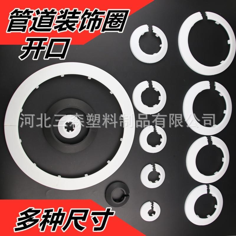 暖气水管洞口遮丑盖镀锌钢管消防管墙孔遮挡套PVC管道装饰圈开口