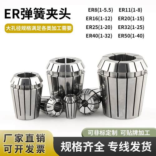 ER筒夹高精弹簧夹头数控CNC刀柄加工中心ER11ER32夹具雕刻机夹头