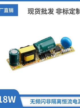 无频闪5W12W18W24W36W40W50W非隔离恒流长条灯管T5T8 LED驱动电源