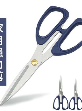 家用剪刀不锈钢厨房学生手工蓝色强力办公室剪子民用剪刀裁布