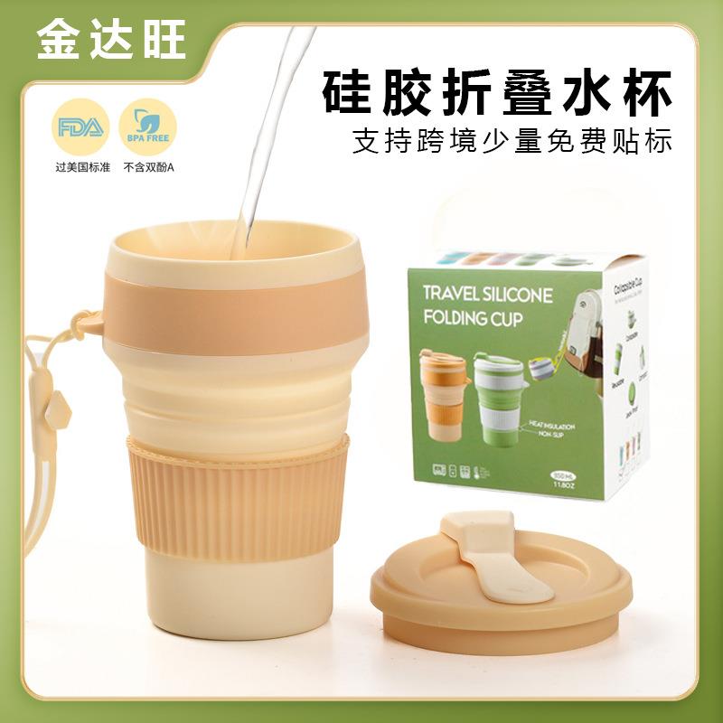 亚马逊硅胶折叠水杯户外露营折叠咖啡杯旅行办公运动杯便捷随行杯