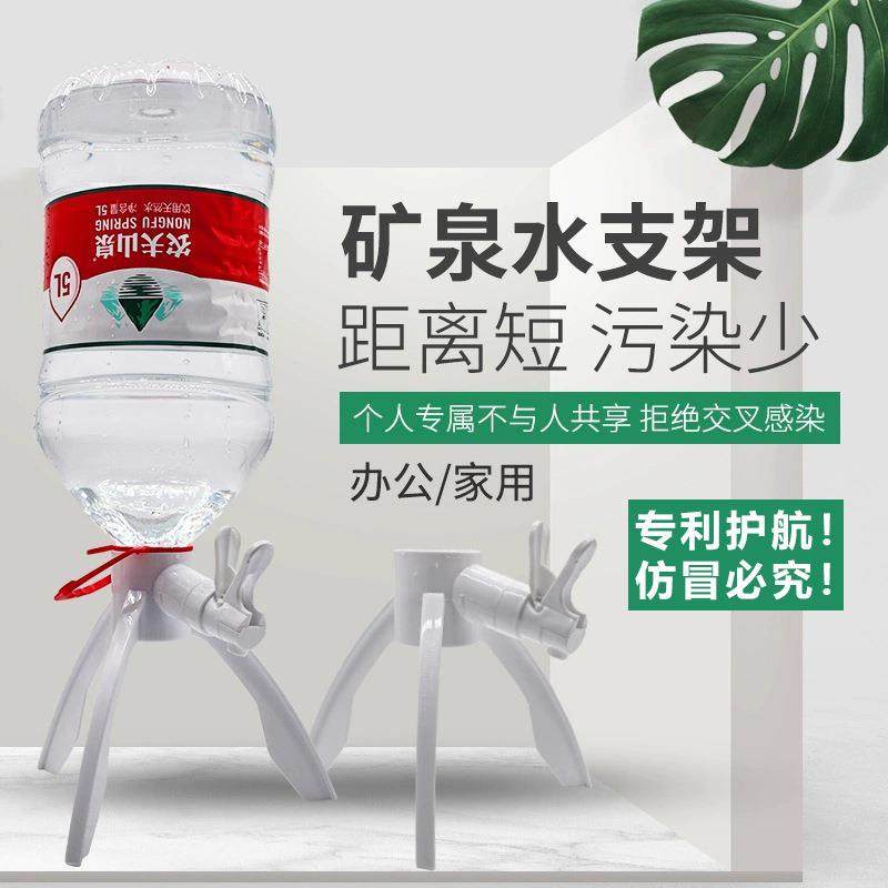矿泉水三角支架简易饮水机山泉5L瓶桶装水出水倒置架厂家便携式
