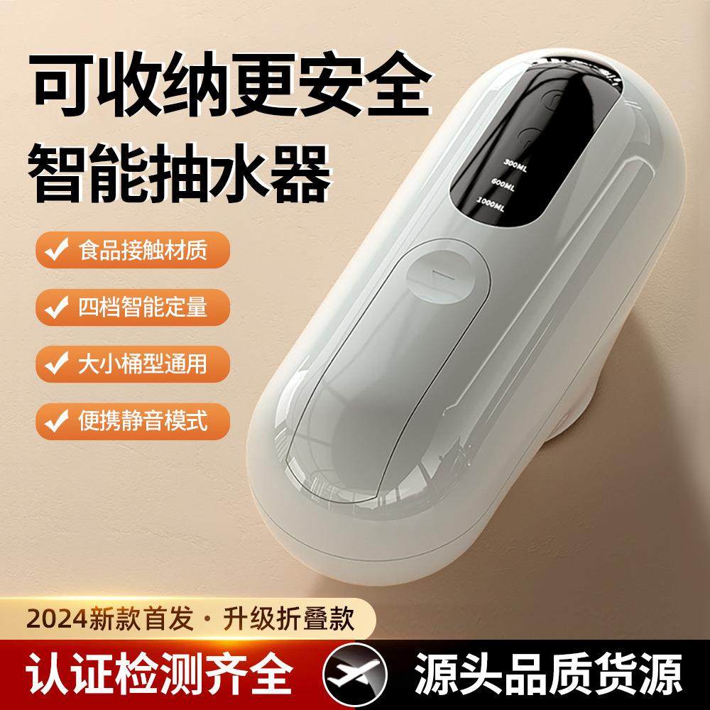 新款电动抽水器 便携多功能桶装水全自动吸水器家用usb智能压水器