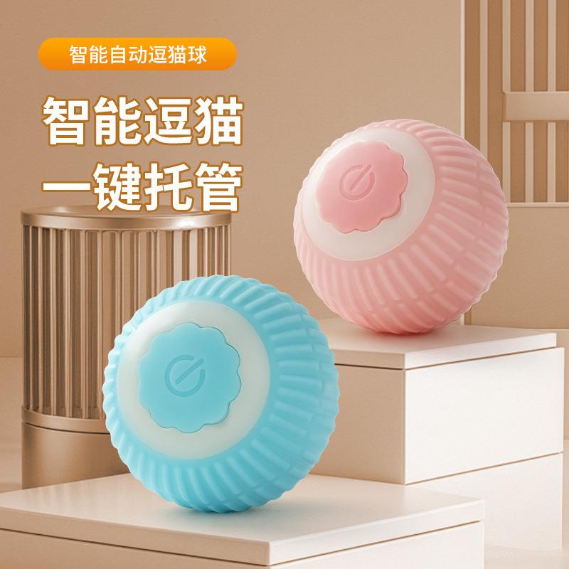 跨境引力智能滚滚球小猫咪电动玩具逗猫球耐咬自嗨解闷自动逗猫球
