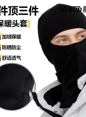 黑色加绒冬季骑行面罩防风防尘套保暖面罩摩托车套头CS飞虎帽