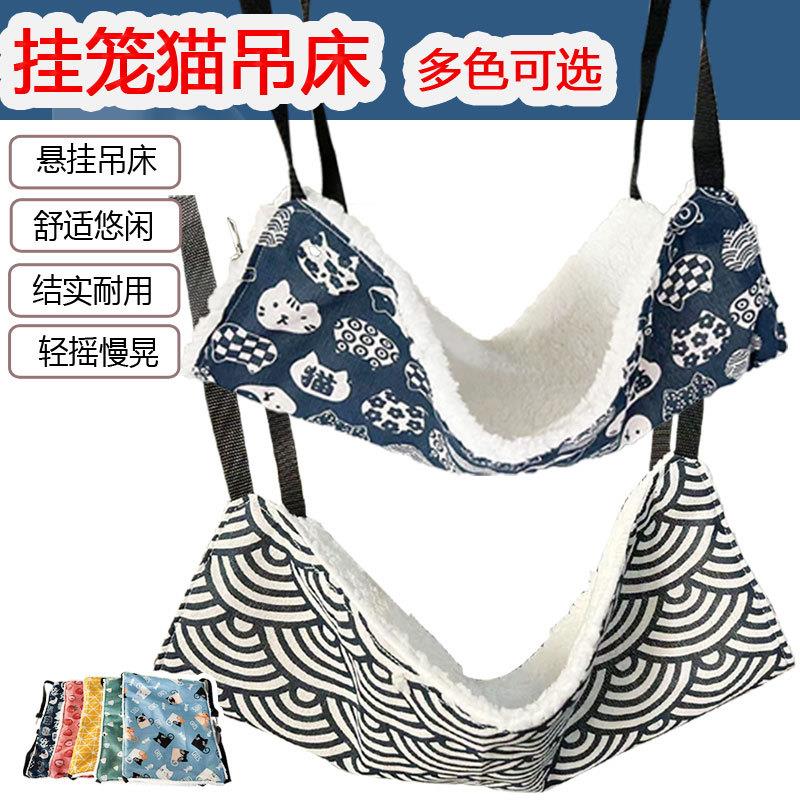 宠物吊床 猫吊床 挂笼猫咪吊床 挂式悬挂式挂窝猫咪吊篮猫窝挂床