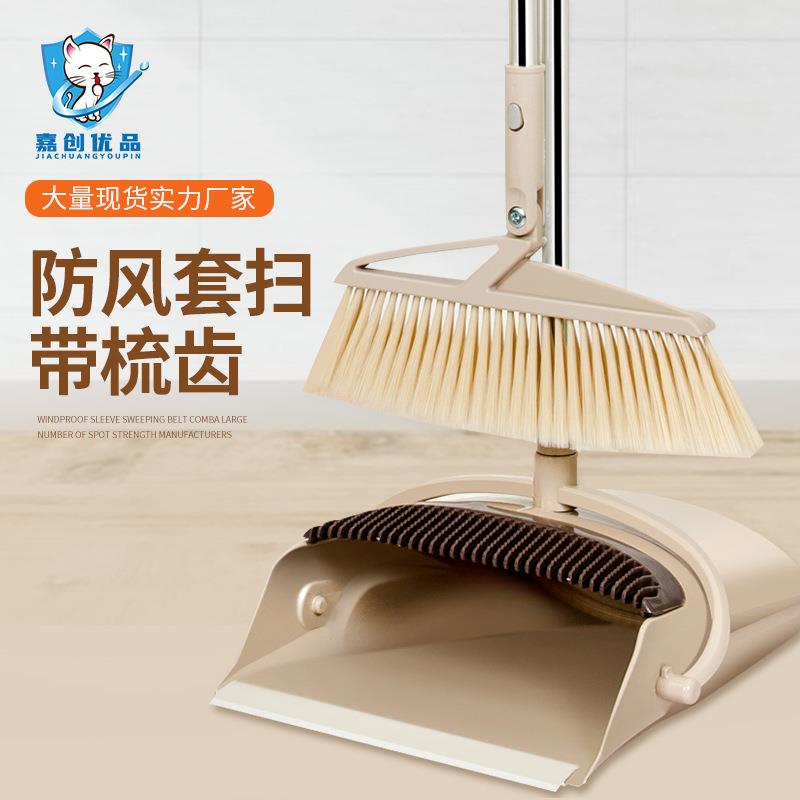 加长挂齿畚箕扫把旋转防风塑料扫帚簸箕家用扫地套装长柄