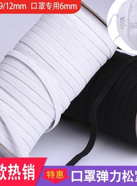 现货36912mm高品质松紧带 高弹力跑马带 马来乳胶走马带 橡皮筋带