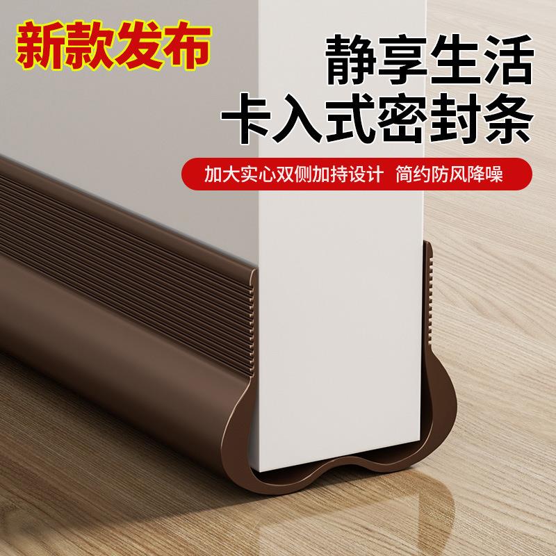 新品门底密封条门缝隔音条防风贴挡水卧室门静音脚下缝隙挡条自粘
