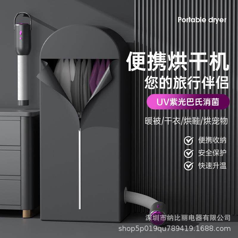 跨境美规110V多功能小型烘衣机旅行便携迷你干衣机小型烘干机套装
