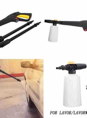 跨境LAVOR高压水枪洗车机泡沫枪万向旋转可调涡轮莲花洗车刷喷壶
