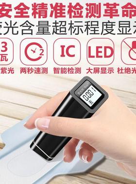 VSON荧光剂检测笔 LED屏幕高精度婴儿紫光手电筒专用荧光剂检测仪