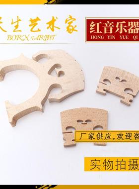 小提琴码子大提琴码修好琴马琴桥枫木 提琴琴码专业打磨