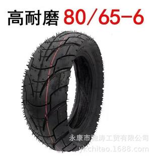 255x80 10x3.0内外胎TUOVT轮胎电机轮 10寸电动滑板车轮胎80