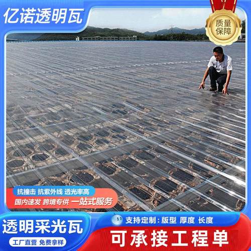PC透明瓦采光瓦阳光板耐力板中空板户外阳光房雨棚温室大棚屋顶棚