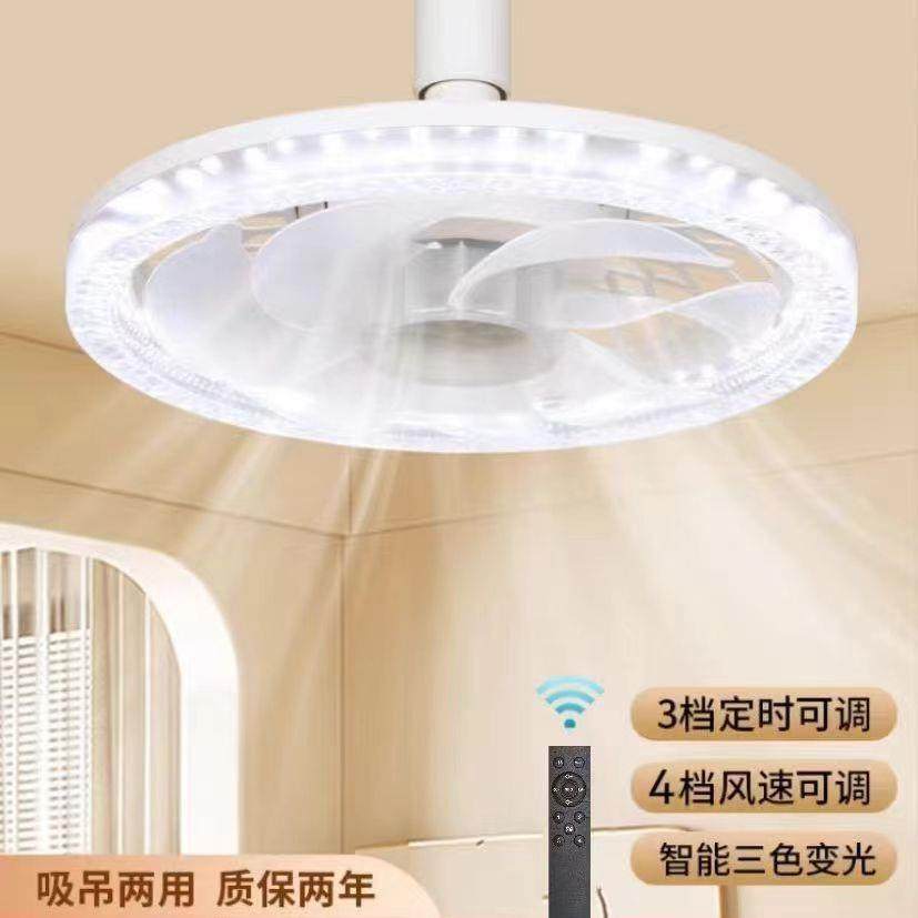 led螺口风扇灯卧室壁挂照明风扇二合一卫生间厨房两用灯风扇灯