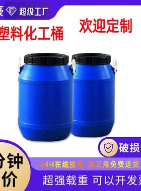 60L塑料酵素桶30kg食品级带盖加厚塑料桶60Lkg公斤化工桶大储水桶