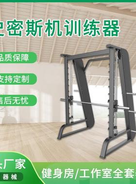 器材速跑康多功能健身运动器材豪华商用史密斯机深蹲训练架