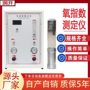 全自动氧指数测定仪数显氧指数测定仪薄膜纺织品塑料氧指数测试仪