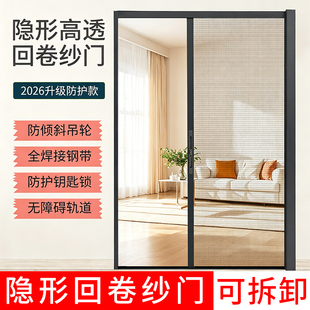 隐形回卷纱门铝合金自动收缩推拉折叠纱门入户门阳台门防猫抓沙门