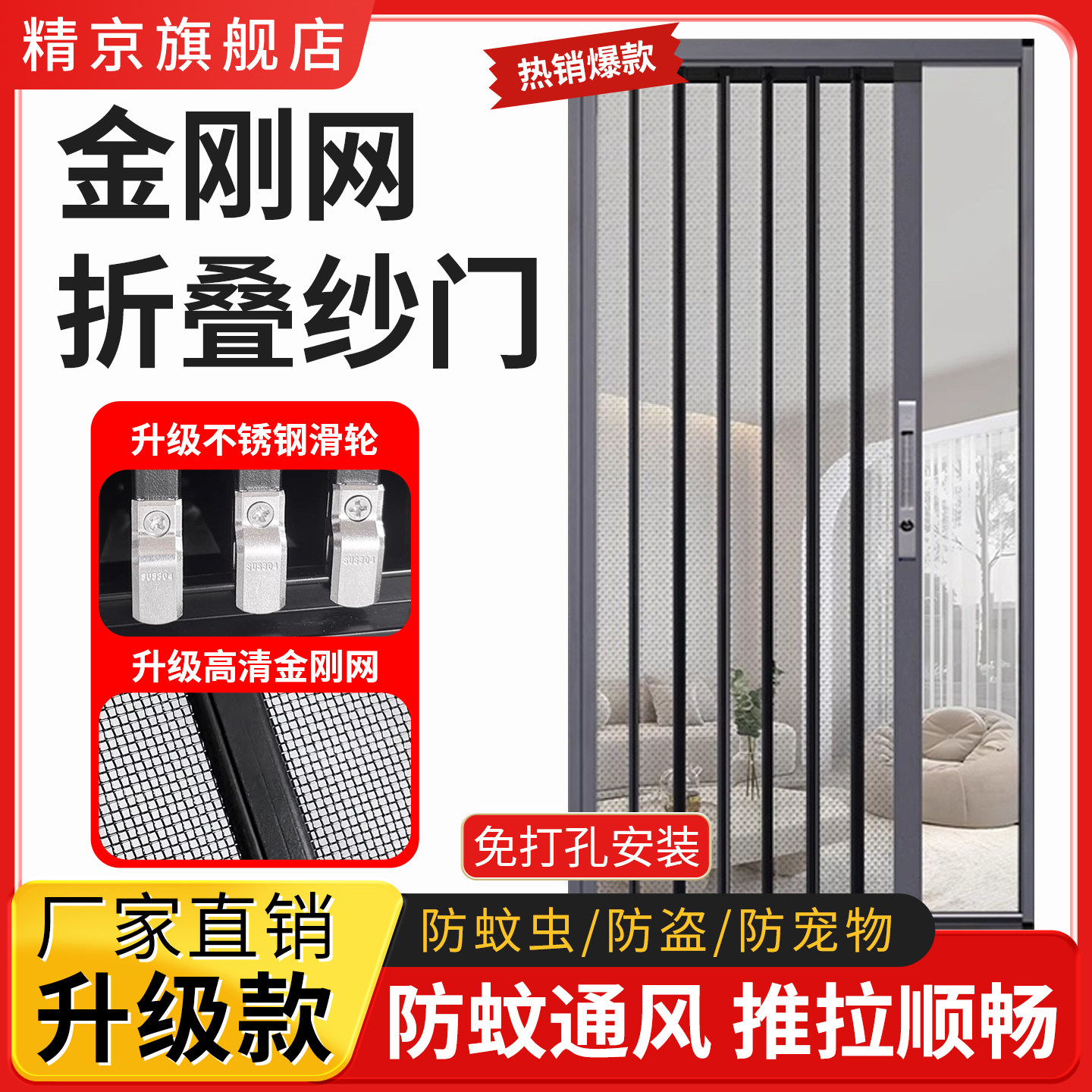 金刚网折叠纱门铝合金推拉式防蚊虫防盗家用伸缩纱窗门隐形沙门