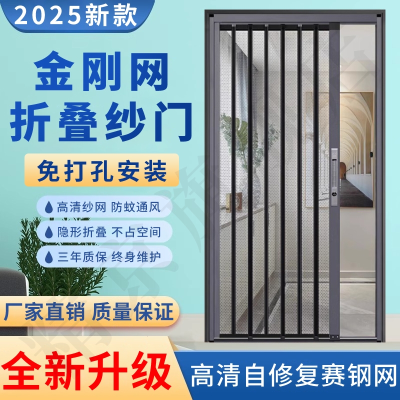 金刚网折叠纱门推拉式铝合金沙门