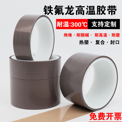 特氟龙膜胶带纯铁氟龙薄膜耐高温