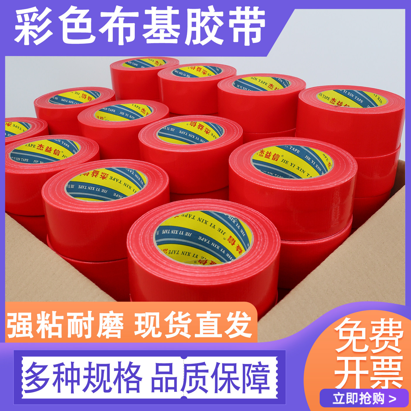 整箱单面布基胶带批发易撕无痕装修瓷砖地面地膜专用无痕布基胶带强力高粘地膜粘贴固定防水耐磨定位划线胶带