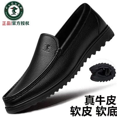PLOVER男士豆豆鞋软底休闲皮鞋
