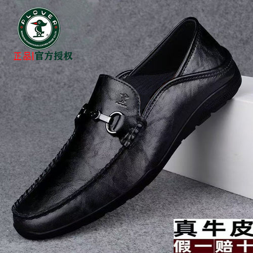 PLOVER皮鞋男真皮软皮软底休闲