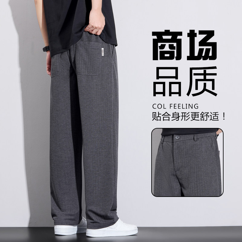 夏季薄款人字纹休闲裤男士宽松垂感透气阔腿裤百搭抽绳运动长裤子