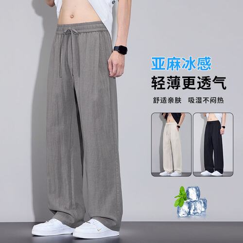 2026新款亚麻天丝夏季薄款男士休闲裤百搭宽松直筒裤透气垂顺裤子