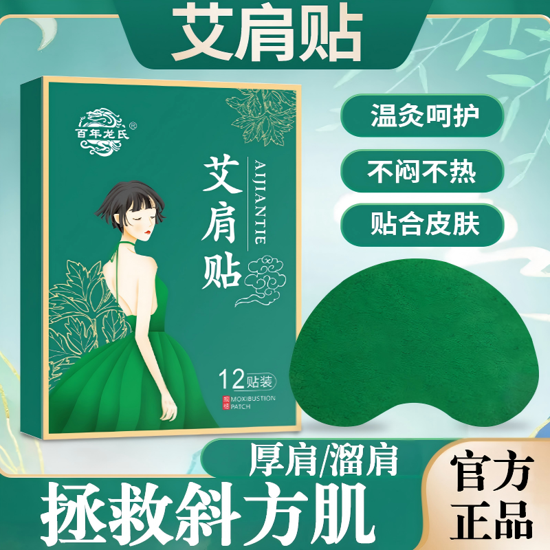 斜方肌消除贴美肩膀臂瘦直角肩颈神器霜矫正薄背溜肩厚改善懒人