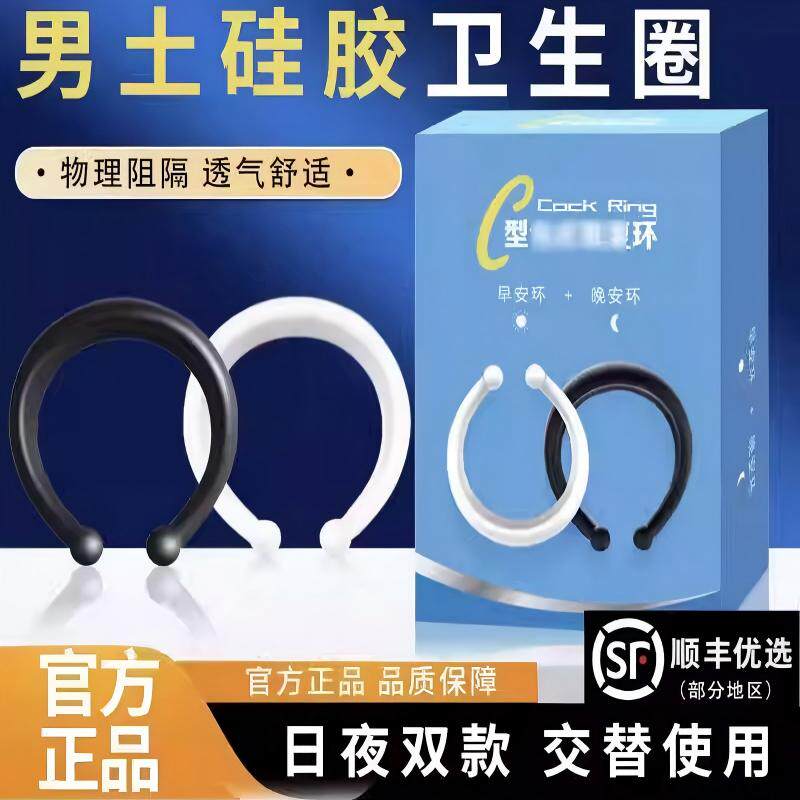 男士圈专用卫生新款医用私处护理