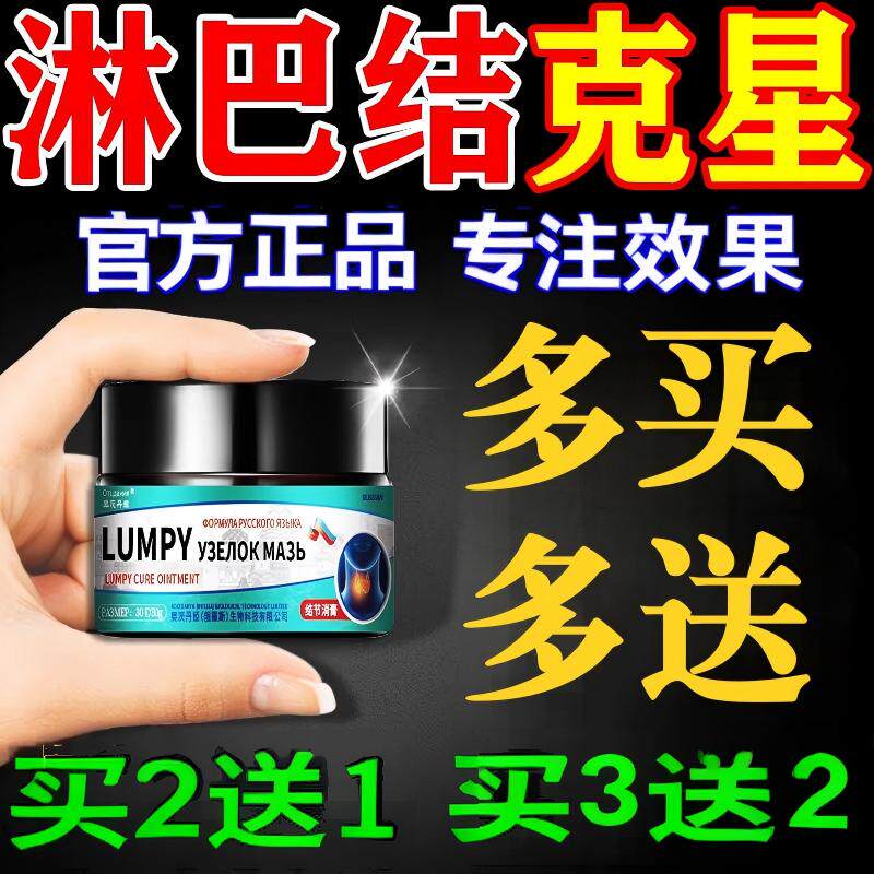 俄罗斯淋巴结消膏肿大散结贴膏消除脖子颈部腋下淋巴副乳疏通专用