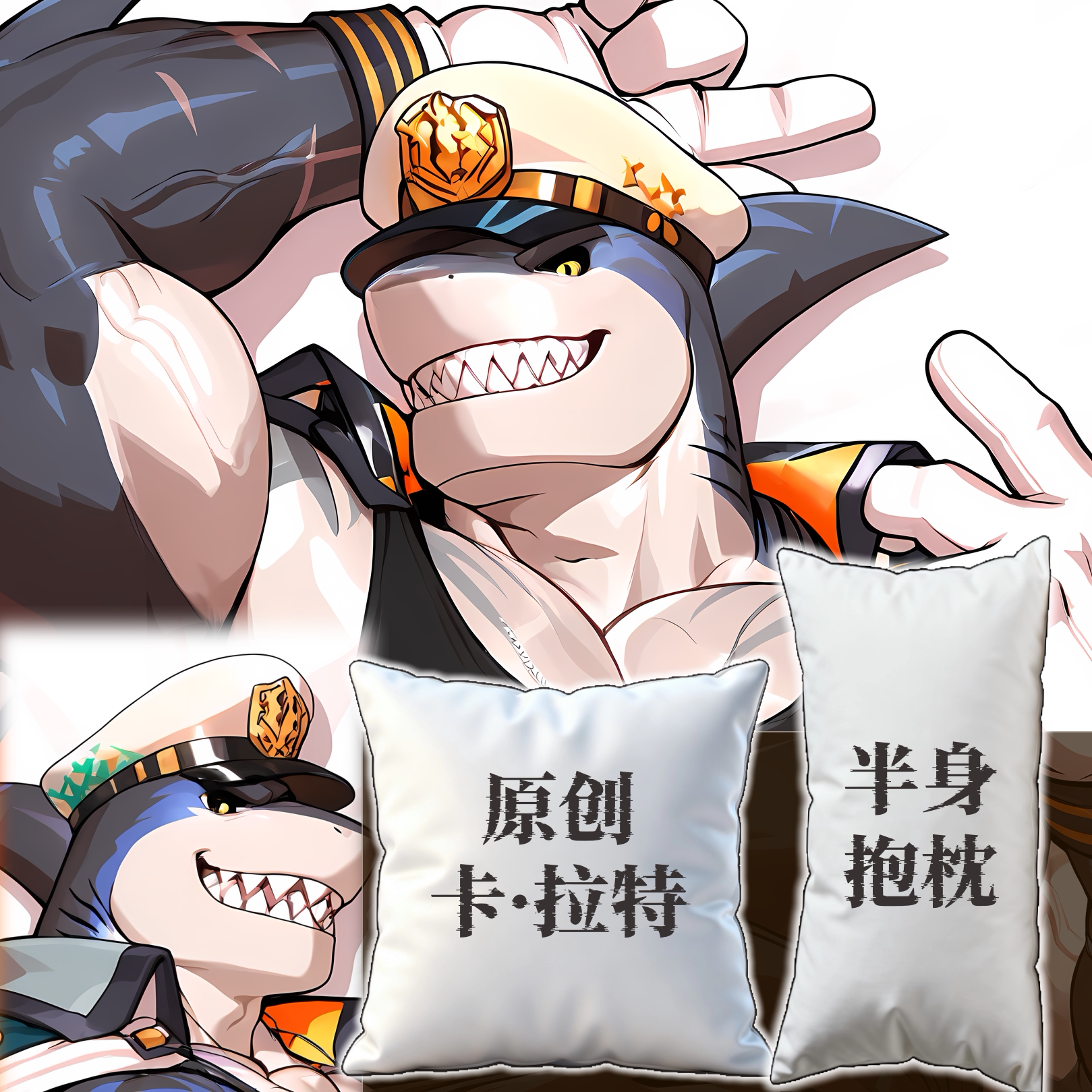 原创-半身抱枕靠枕枕头芯套定制胸XXL猛汉特区卡·拉特二次元游戏