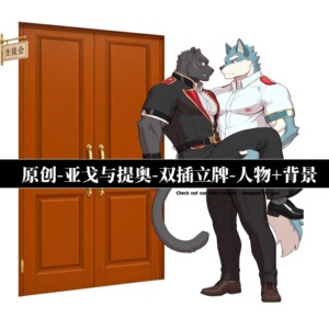 原创-双插亚克力立牌人形桌面摆件骑士学院-亚戈与提奥二次元游戏